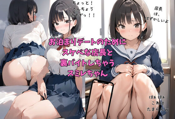 d_386359【無料超エロ漫画】僕の彼女が種付けおじさんにNTRされてしまった件