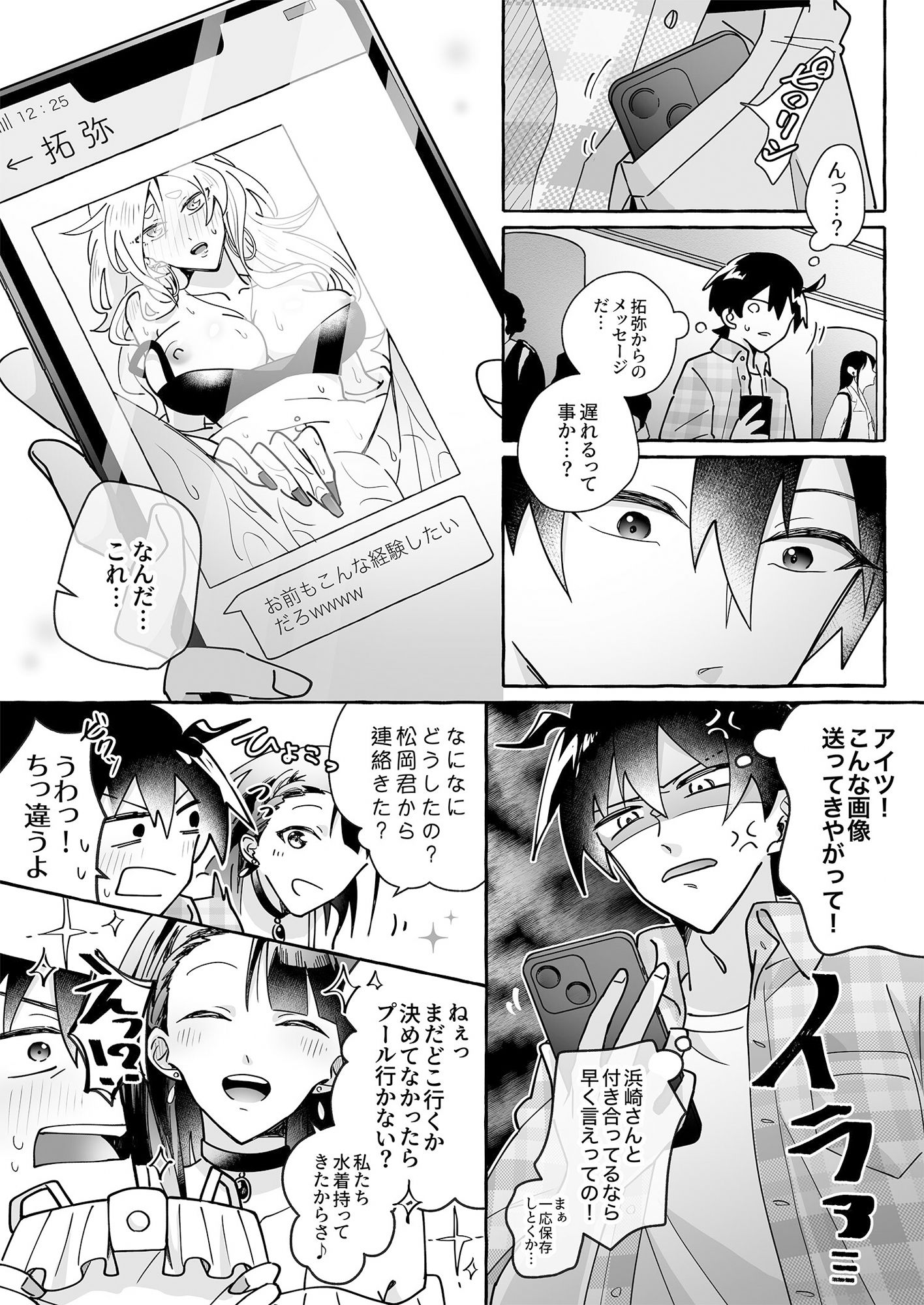 d_388383【無料超エロ漫画】カワイイ彼女にご用心！？