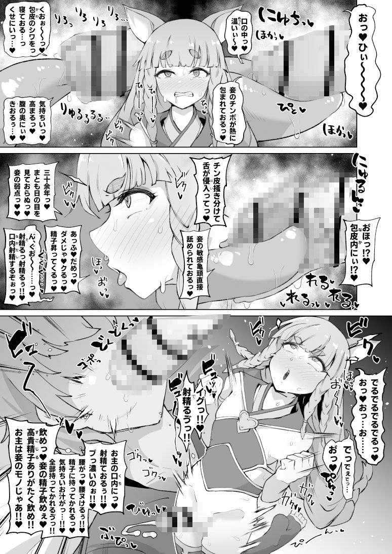 d_390367【無料超エロ漫画】グラビュルッ！！ちんちんケツ穴部♂V2