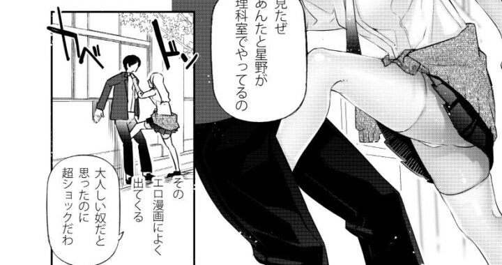 d_390550【無料超エロ漫画】男女の貞操観念が逆になった世界 2