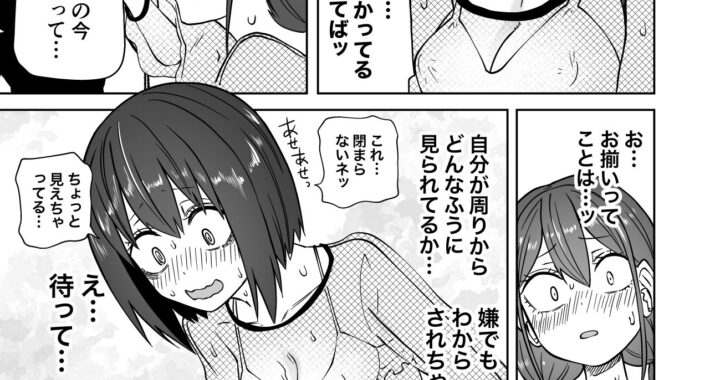 d_390732【無料超エロ漫画】はじめての露出ごっこ！レズセ大好き仲良し女子大生