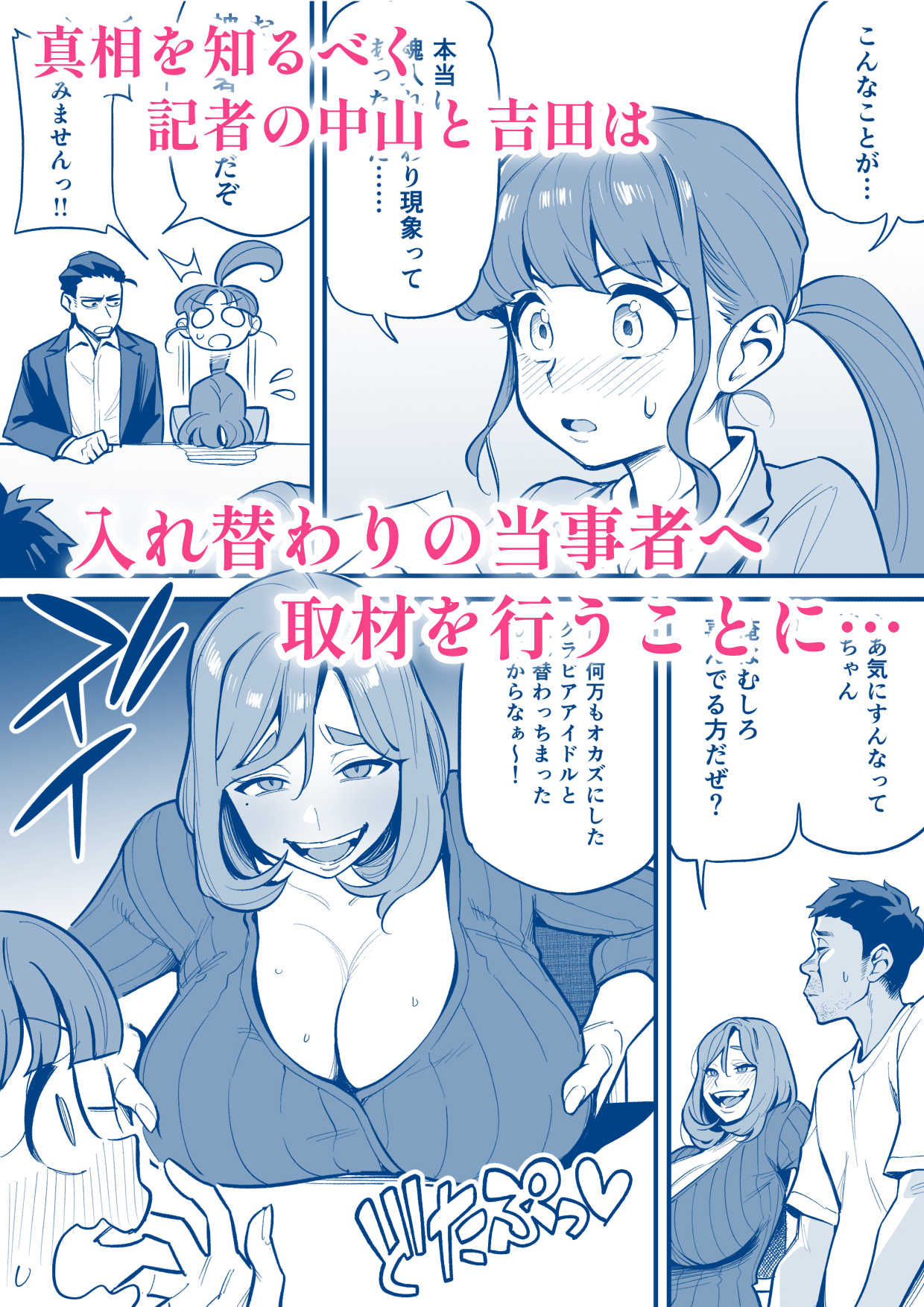 d_390786【無料超エロ漫画】魂入れ替わり現象-case1 深見詩織の場合-