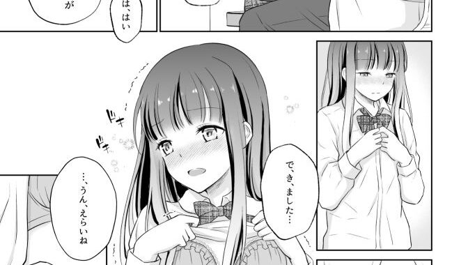 d_394741【無料超エロ漫画】溺愛レディースクリニック