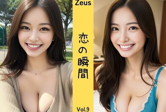 d_396276【無料超エロ漫画】Zeus 〜恋の瞬間〜 Vol.9