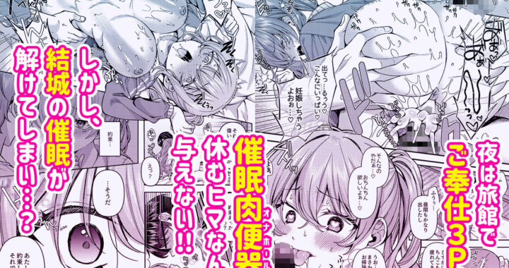 d_396776【無料超エロ漫画】パコパコ催●JK5〜生意気ギャルの放課後性事情〜