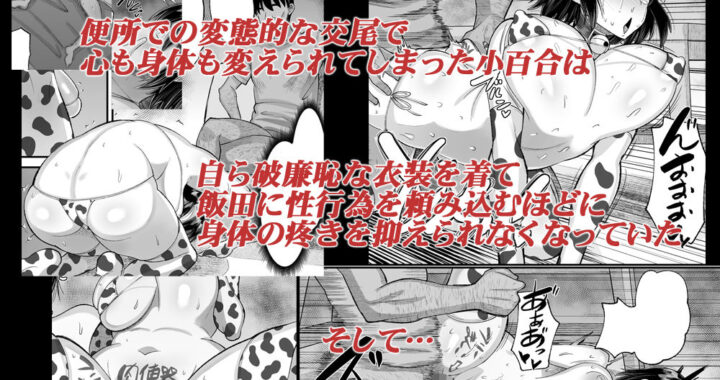 d_396950【無料超エロ漫画】鬼畜教師に堕とされたボクの生徒会長3 母・小百合