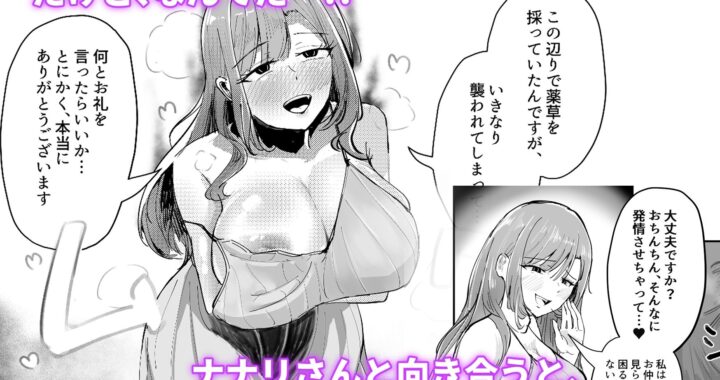 d_398863【無料超エロ漫画】サキュバスの吸愛行動【好感度ドレイン逆NTR】