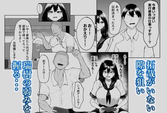 d_400734【無料超エロ漫画】十年の恋より一週間の性-RebirthWeek-