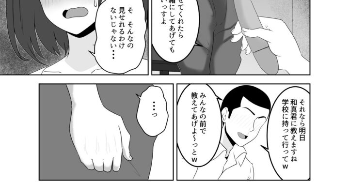 d_404951【無料超エロ漫画】同じクラスの陽キャが陰キャの僕ん家に来る本当の理由