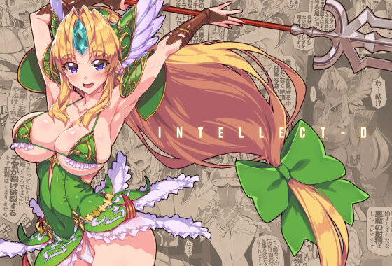 d_406588【無料超エロ漫画】INTELLECT D