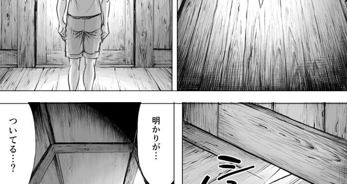 d_406589【無料超エロ漫画】妖詣〜あやかしもうで〜