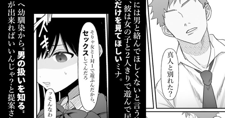 d_406807【無料超エロ漫画】男女の友情ってあるよな？www