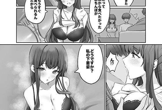 d_409213【無料超エロ漫画】【コミック版】人妻デリヘル呼んだら親友の奥さんが来た〜ねっとりNTR中出し本番えっち〜