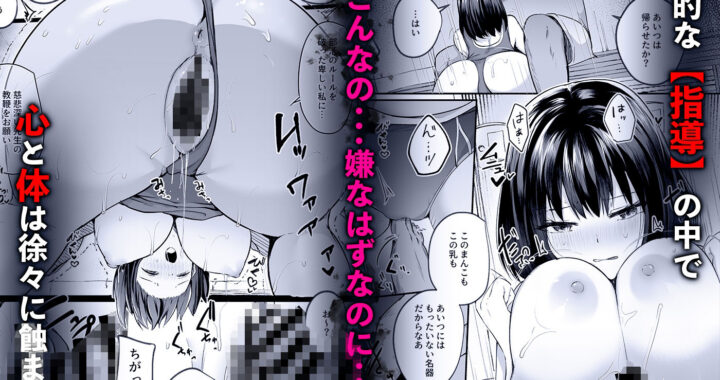 d_409462【無料超エロ漫画】水泳部で巨乳の彼女がコーチに寝取られた話