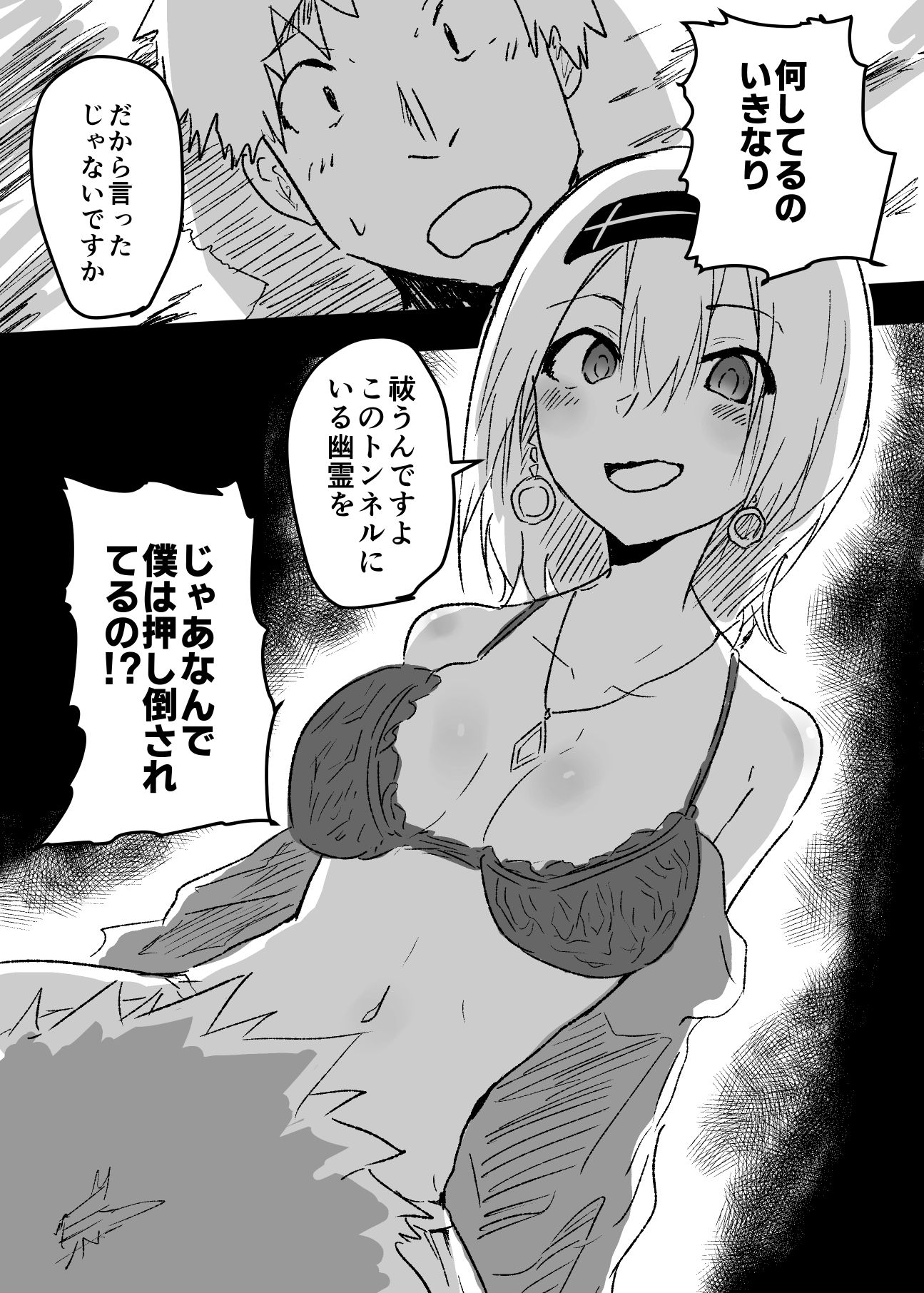 d_409468【無料超エロ漫画】ニセ霊媒師に憑依してヤりました