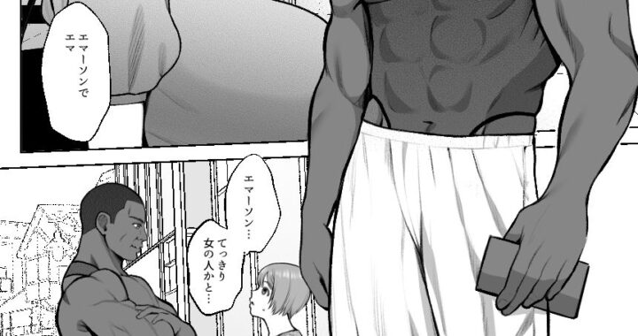 d_410304【無料超エロ漫画】黒人様の極太チンポで堕ちた人妻