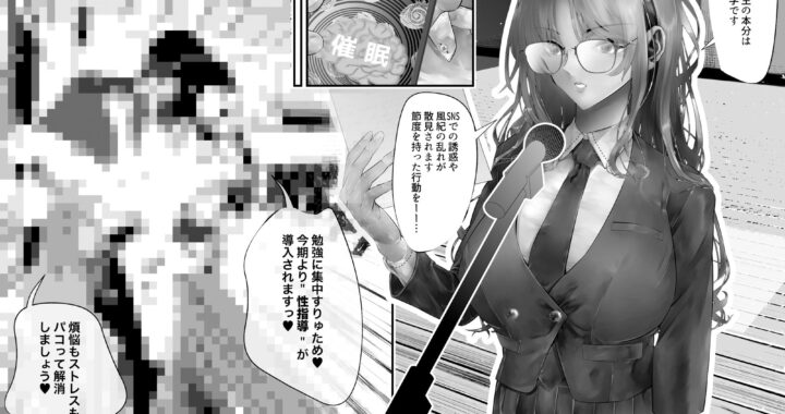 d_411526【無料超エロ漫画】常識改変おじさんの性指導教育改革