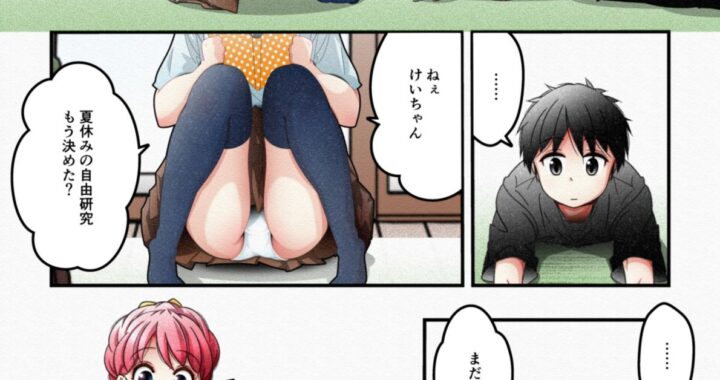 d_411615【無料超エロ漫画】夏休みの自由研究