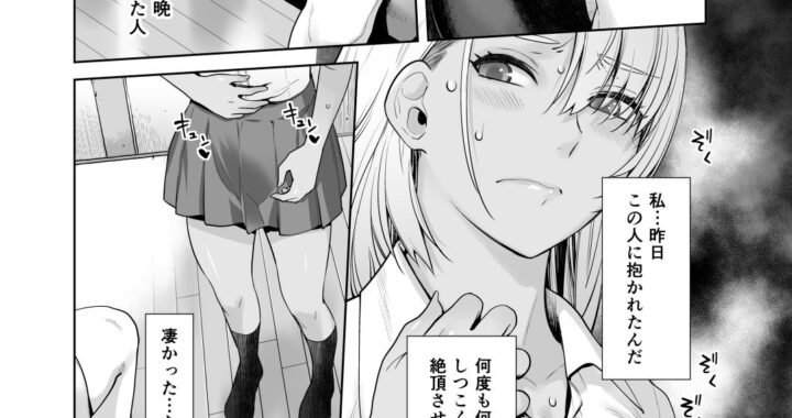 d_415970【無料超エロ漫画】ギャル娘が父親との愛情ックス2