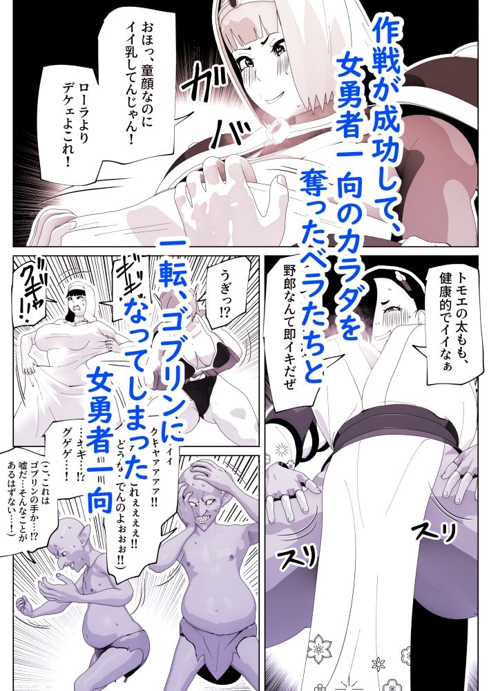 d_416100【無料超エロ漫画】いれかえのつえをてにいれた！II