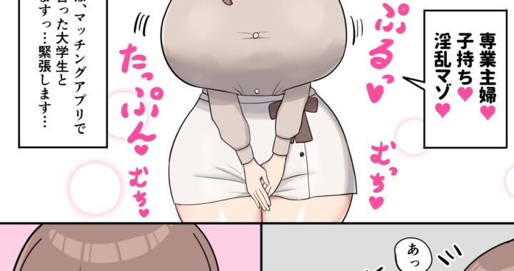 d_416127【無料超エロ漫画】かなでママの肉便器生活