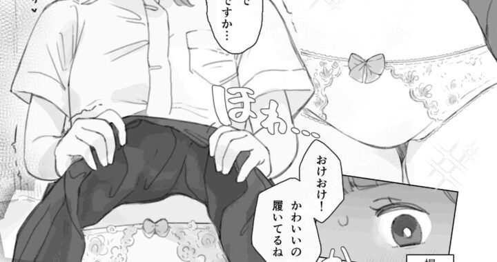 d_416259【無料超エロ漫画】ほんとにハメ撮りするんですか？