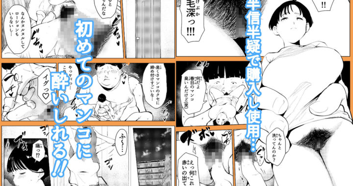 d_416565【無料超エロ漫画】オワコン学園 栄養がおっぱいと陰毛にしかいってないバカ教師（32歳♀）をやっつけるノ巻