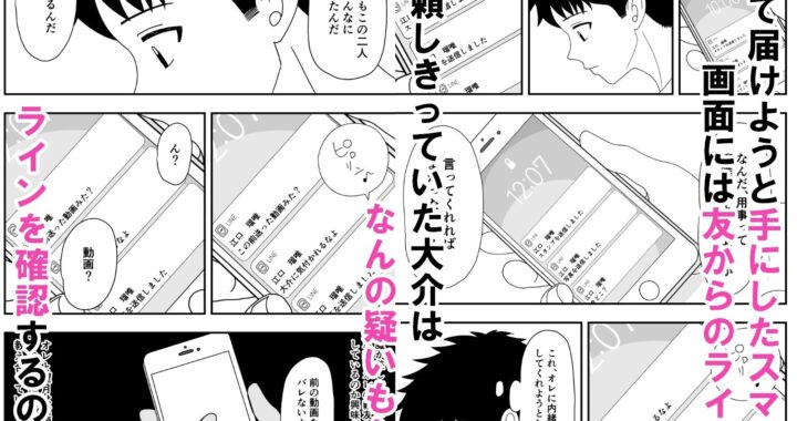 d_419994【無料超エロ漫画】【NTR】自慢の彼女が寝取られていた話