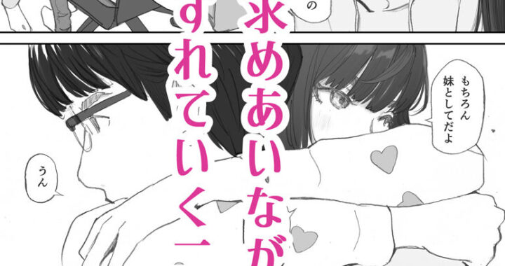 d_421402【無料超エロ漫画】破断の絆 寝取られた義妹