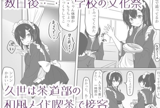 d_421631【無料超エロ漫画】あの日私は抱かれる快感を知りました