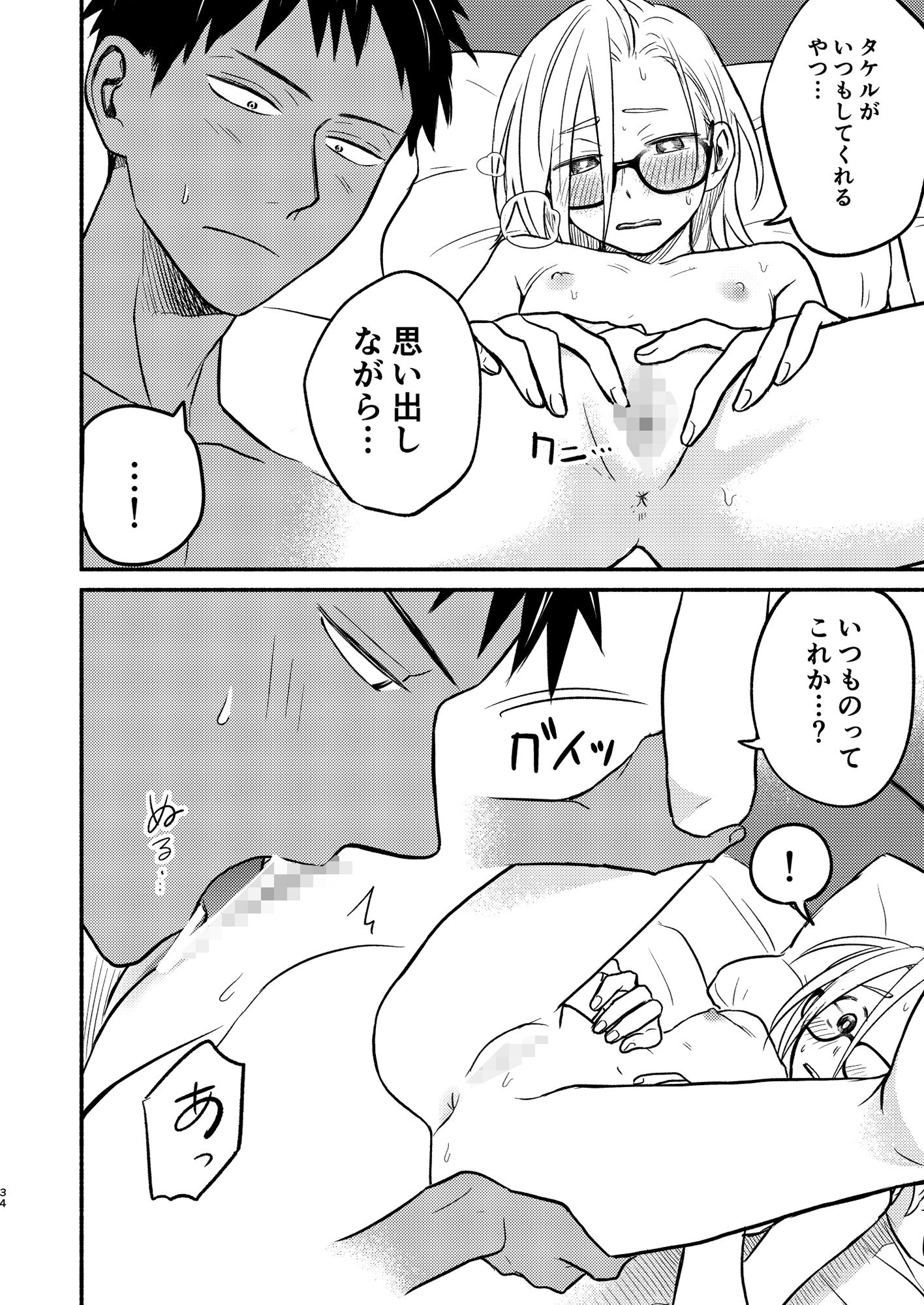 d_422251【無料超エロ漫画】性擬態幼馴染 再会編