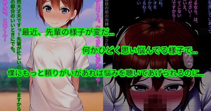 d_423548【無料超エロ漫画】未熟な果実を種付け調教！！ 〜ボクっ娘陸上女子を自分好みに改造してネトリ堕とす〜