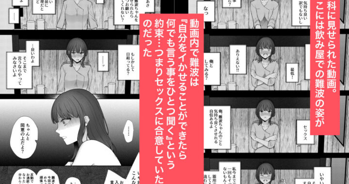 d_424401【無料超エロ漫画】イケメン同期に堕とされる話〜イキたくないのに強●絶頂？！〜