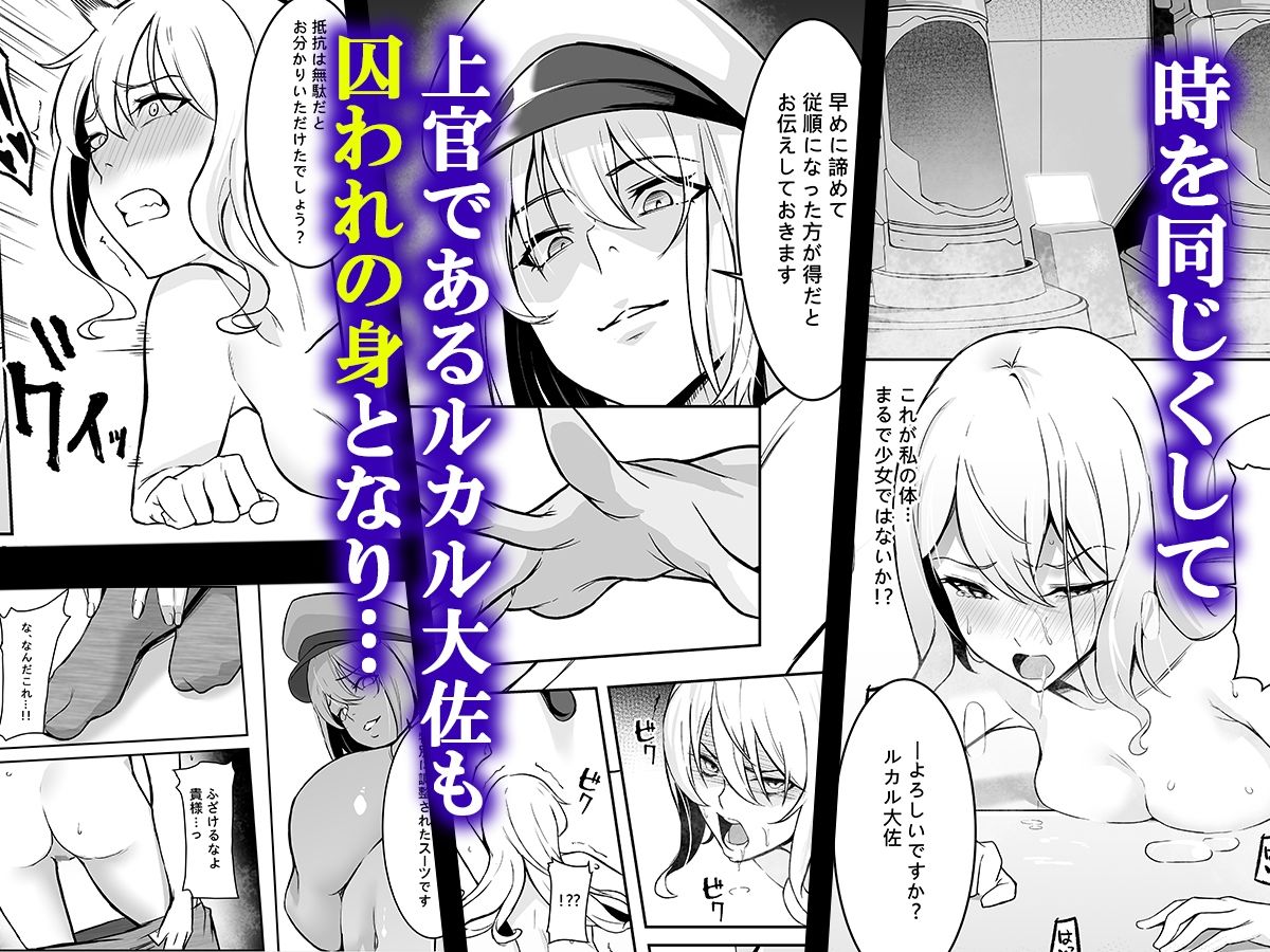 d_424620【無料超エロ漫画】TS調教施設 〜敵国に捕らえられ女体化ナノマシンで快楽調教されました〜【コミカライズ版】