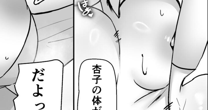 d_428034【無料超エロ漫画】真崎杏子とご褒美ぱこぱこ中出しデュエル