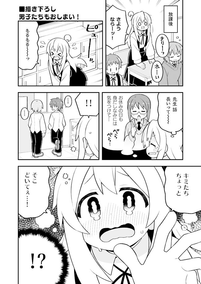 d_428139【無料超エロ漫画】お兄ちゃんはおしまい！総集編（22）（23）（24）