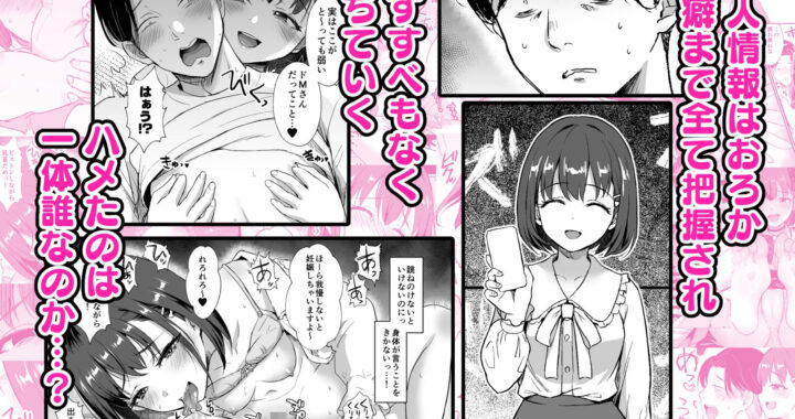 d_431325【無料超エロ漫画】底辺配信者の俺がガチ恋リスナーとオフパコしたら…