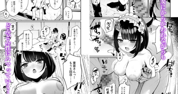 d_432155【無料超エロ漫画】童貞好きの地雷女に性欲をぐちゃぐちゃにされる話