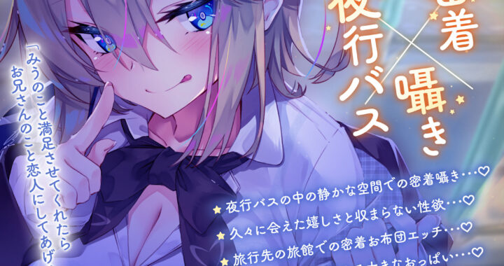 d_434059【無料超エロ漫画】【密着囁き】夜行バスで隣に座ったJ○がひたすらにエロい2