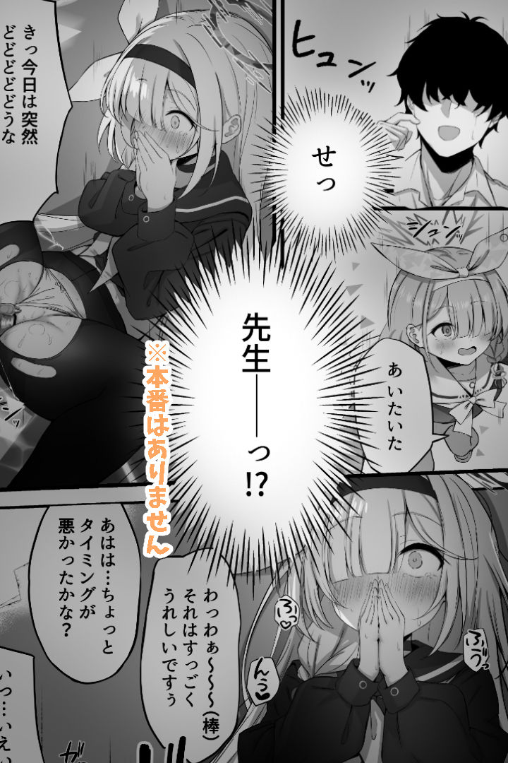 d_436723【無料超エロ漫画】合同ひとりえっちのお時間です！