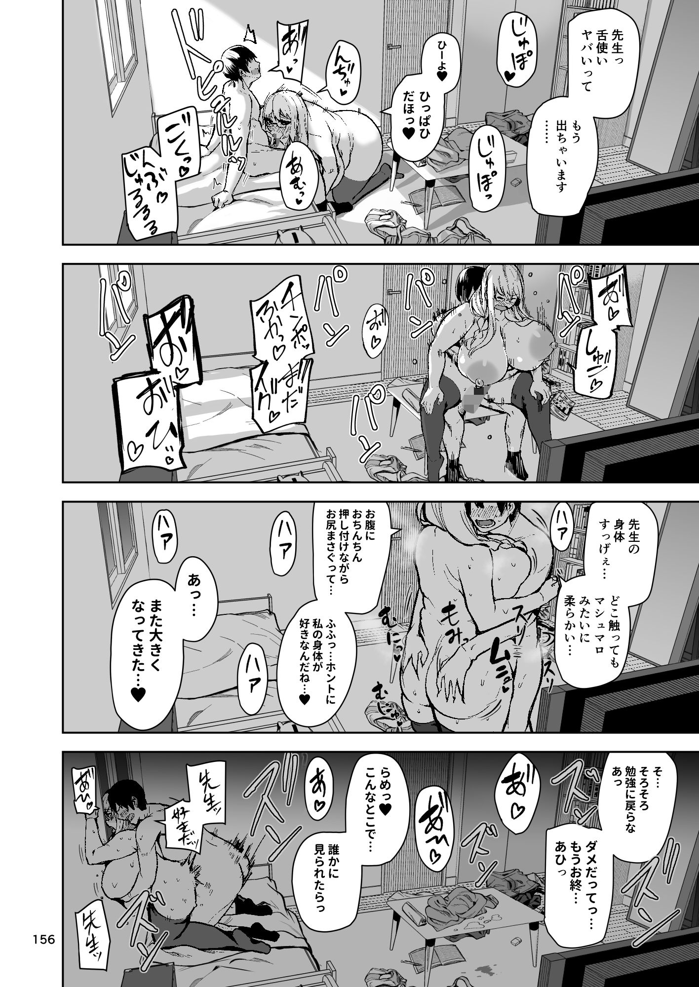 d_437482【無料超エロ漫画】TS娘コダマちゃんまとめ本