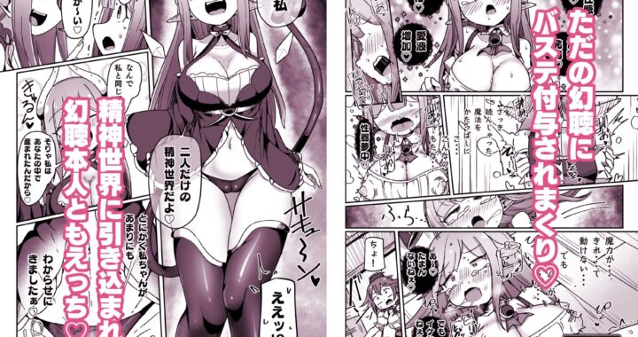 d_438201【無料超エロ漫画】ギルド受付嬢ちゃんだってバステにかかりますッ！！意外とやっかい淫語幻聴