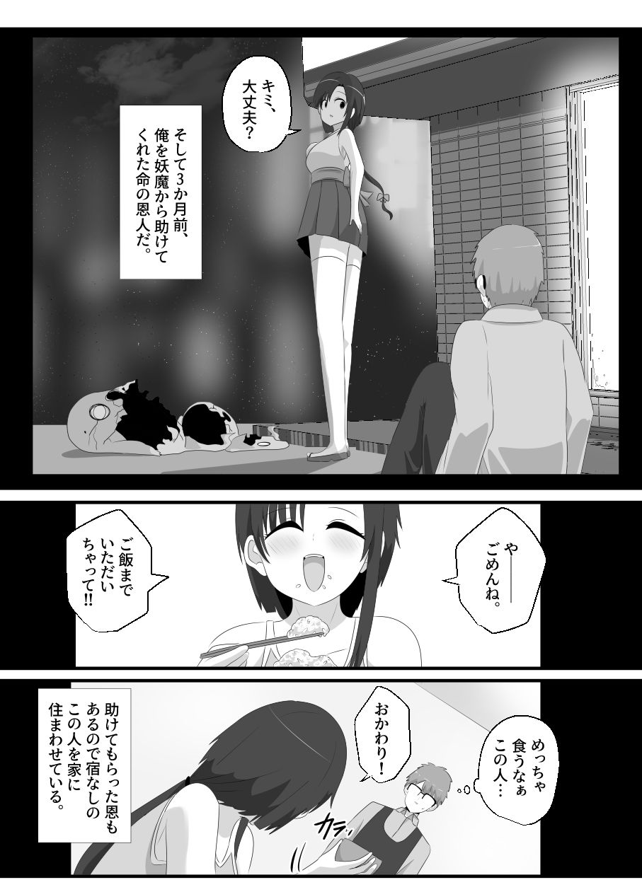 d_438473【無料超エロ漫画】最強退魔師ネキと入れ替わった俺の様子が変なんだが