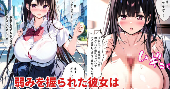 d_440738【無料超エロ漫画】幼馴染の爆乳彼女がおじさんにNTRれたのだが