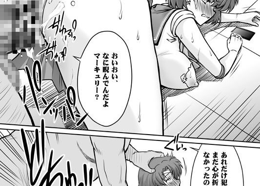 d_442228【無料超エロ漫画】その星は汚されて5