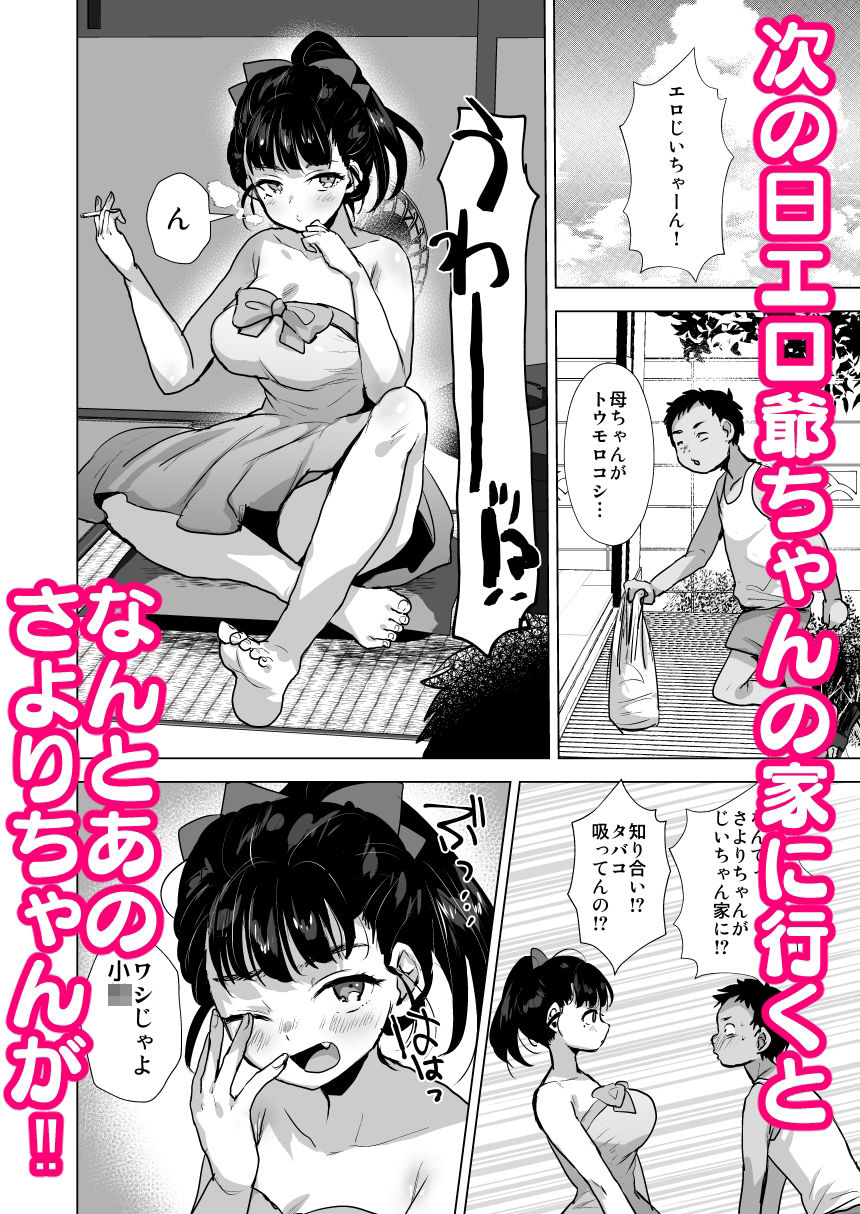 d_443992【無料超エロ漫画】エロ爺ちゃんが美少女にTSしたら