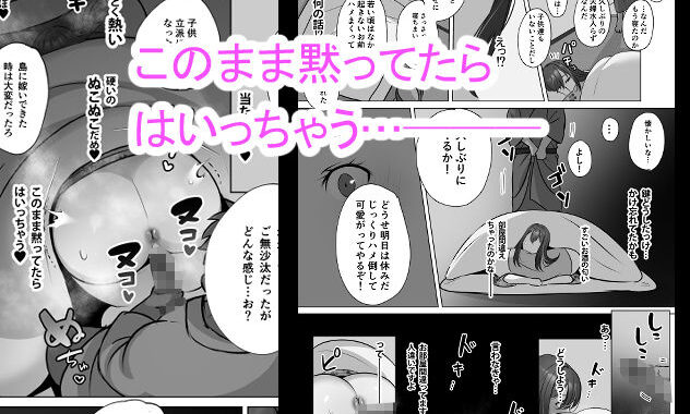 d_444118【無料超エロ漫画】清楚人妻のNTR旅行記