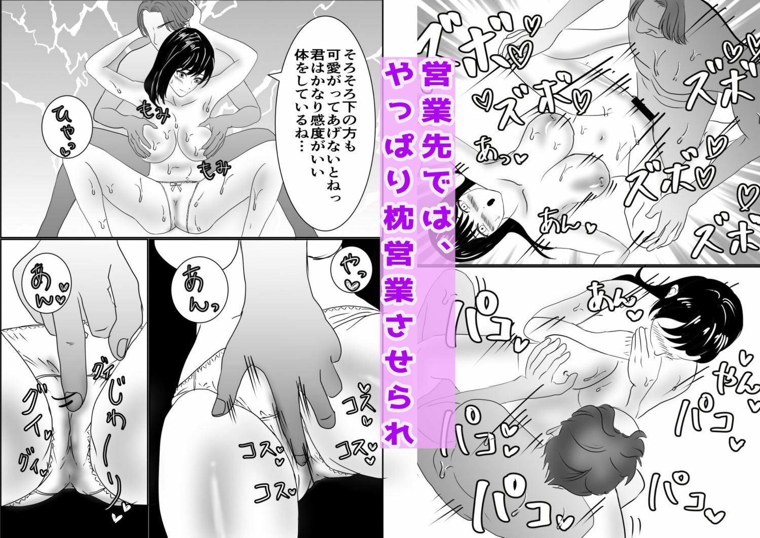 d_445015【無料超エロ漫画】女体化皮スーツで売れっ子営業女子になれるかな？