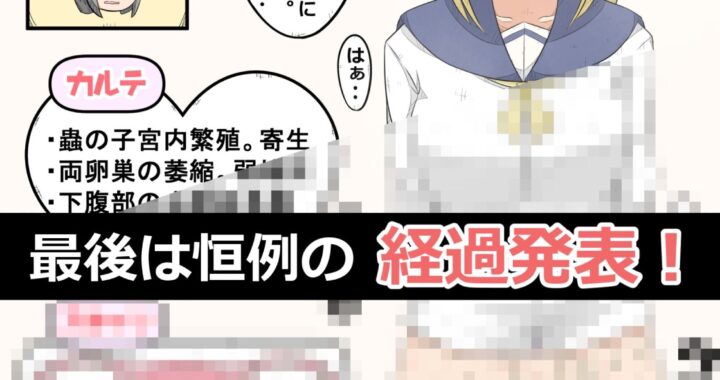 d_445074【無料超エロ漫画】卵巣快楽研究部〜卵巣我慢大会勃発！の巻き〜