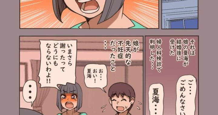 d_446095【無料超エロ漫画】豊満爆乳熟義母さん 妊娠してもらいます！！